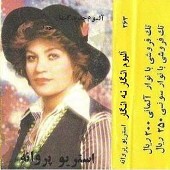 در خانه ما رنگ اگر نیست از گيتا